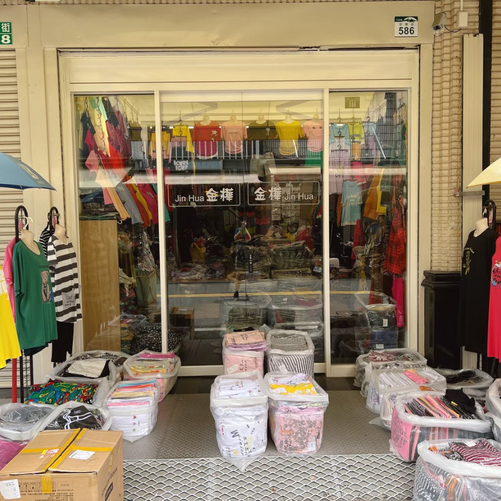 金樺服飾店
